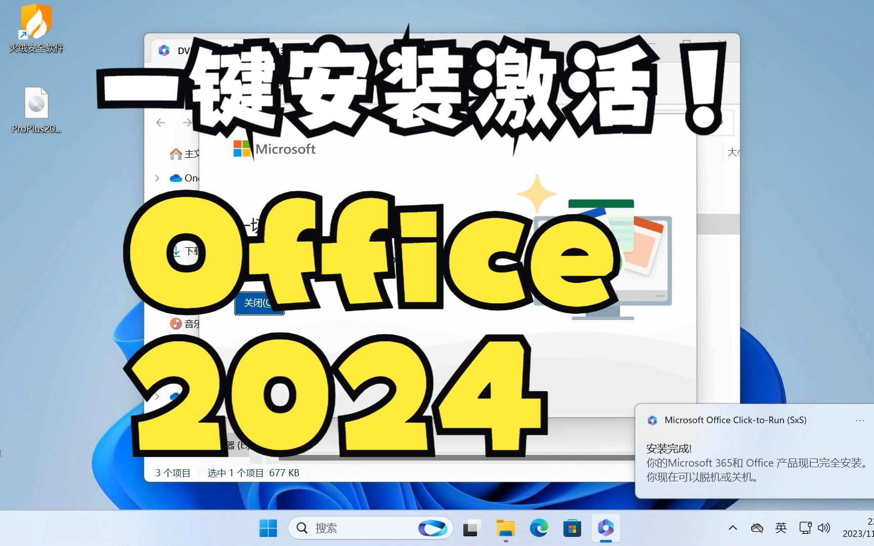 office2024sp4补丁包_补丁包下载_补丁包怎么用