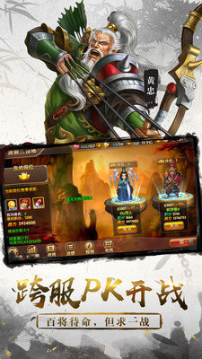 三国将无双超神变态版下载_三国将无双超神魔将变态版下载