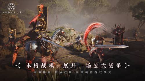 环形战争官网版