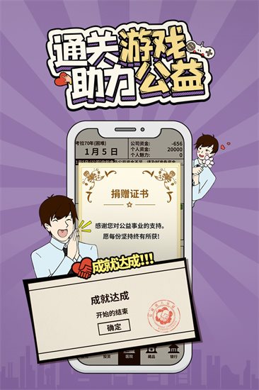 爸爸活下去最新版2023