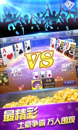 876棋牌掌上馋游最新版