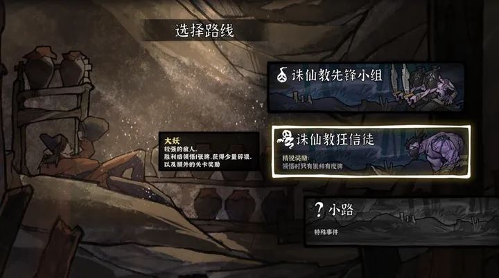 降妖散记二十项修改器
