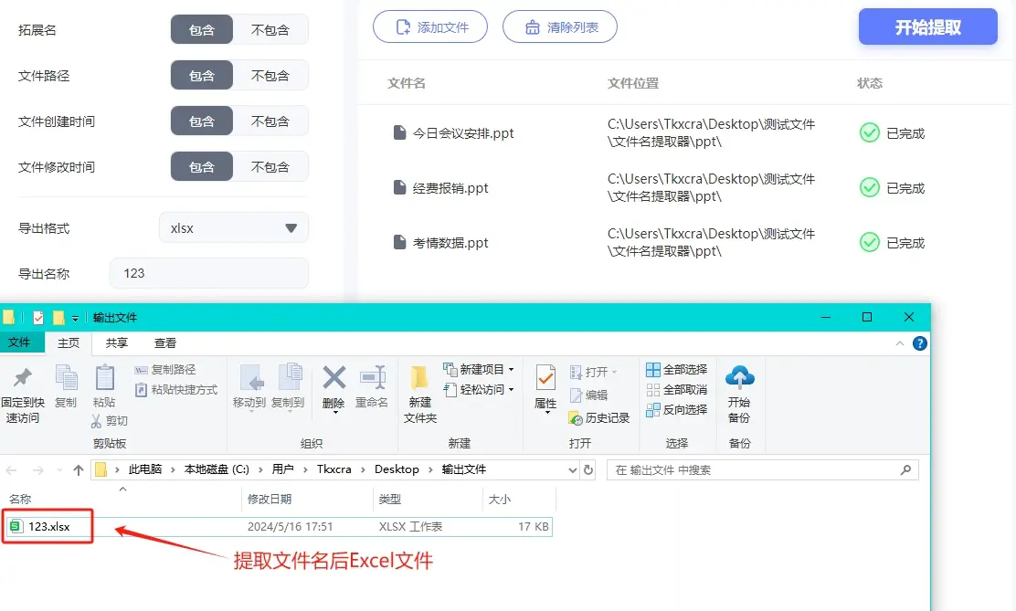 excel身份证号码性别_性别身份证号excel_xls身份证号性别