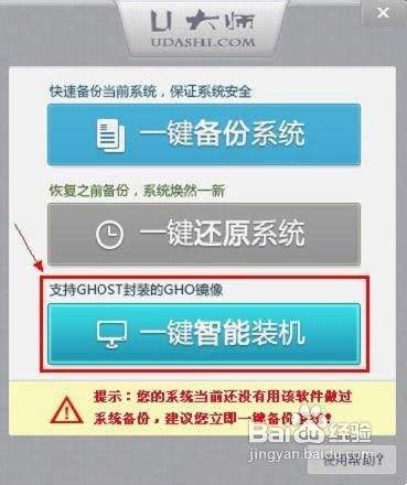 u大师重装xp系统步骤_u盘重装电脑系统步骤_u大师重装系统步骤视频