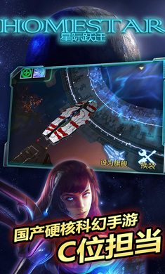 星际跃迁下载-星际跃迁最新版下载