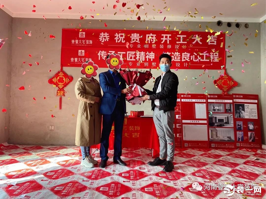 郑州壹號大宅装饰开工图
