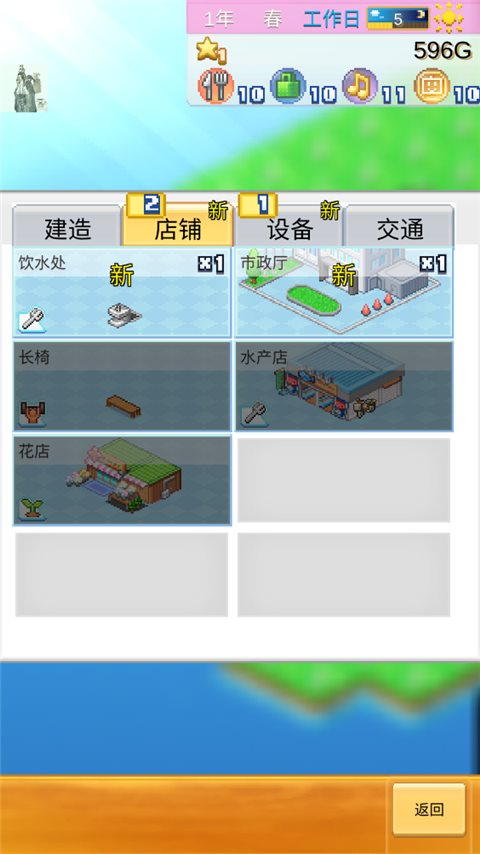 开罗创造都市岛原版