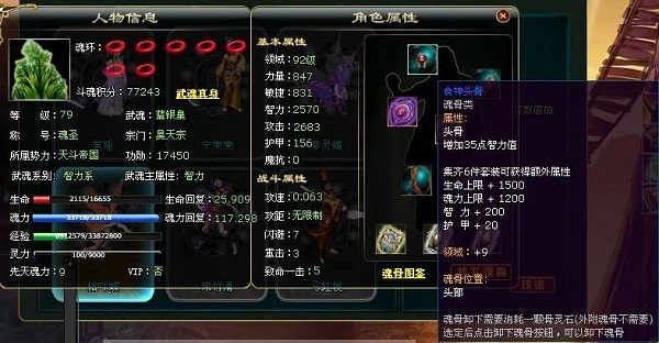 斗罗大陆2绝世唐门官服下载