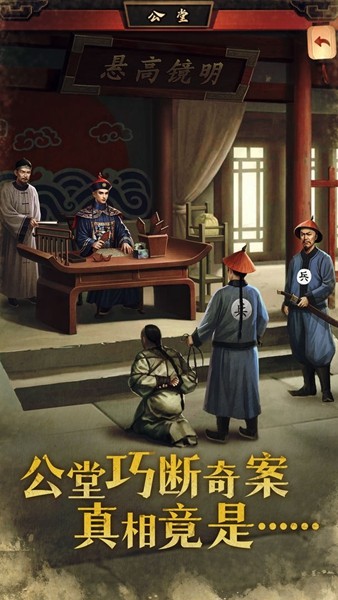 极品芝麻官官网版
