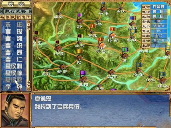 三国群英传3手机游戏