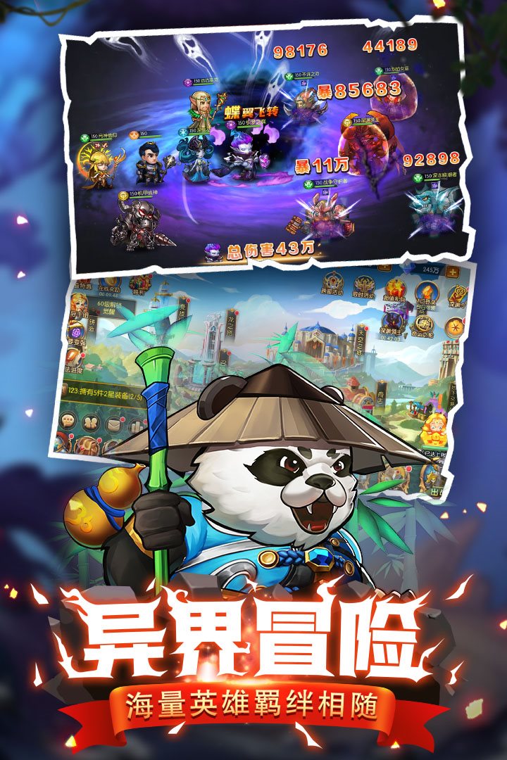 潘多拉归来安卓最新版