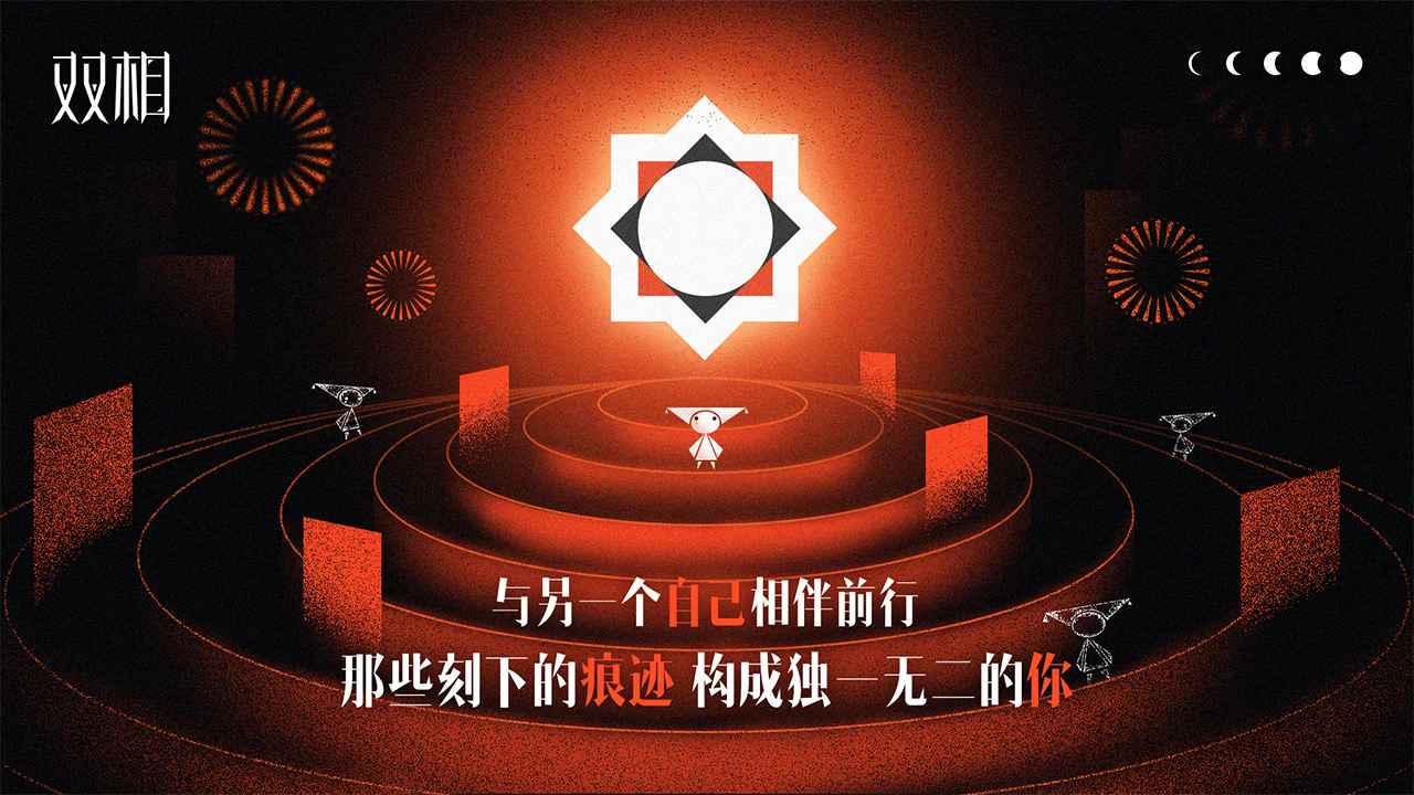 双相正式版