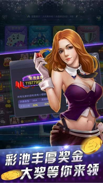 艾乐棋牌7.2.0