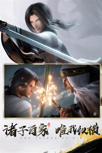 秦时明月沧海安卓版