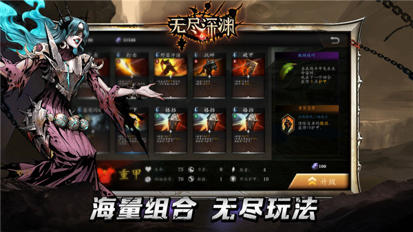 无限深渊