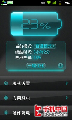 点心省电4_点心省电国际版_点心省电下载