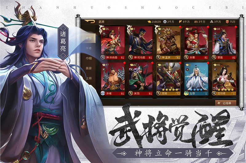 朕的江山2官方版