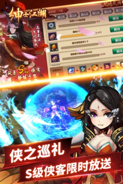 绅士江湖官方版正版2023最新版