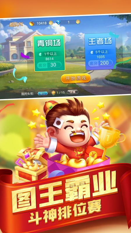 广东天九骨牌苹果版