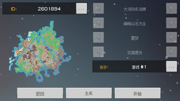 PixelTerra（像素泰拉中文版）