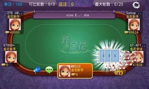 快乐炸金花经典版