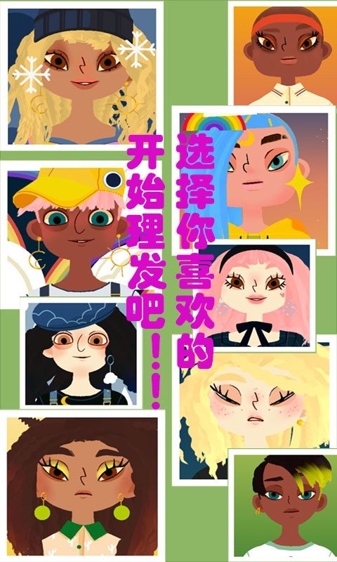 疯狂的理发师手机版