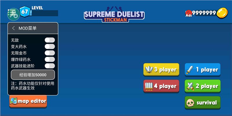 火柴人至高对决破解版(Supreme Duelist Stickman)