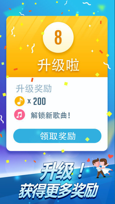 钢琴块2无限内购破解版最新版