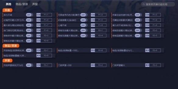 山门与幻境修改器