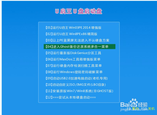 用u盘做启动盘怎么启动_u盘做启动盘教程_怎么把u盘做成启动盘