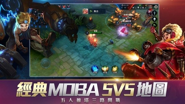 传说对决先行服体验服(Arena of Valor)