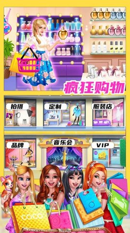 美妆购物狂游戏