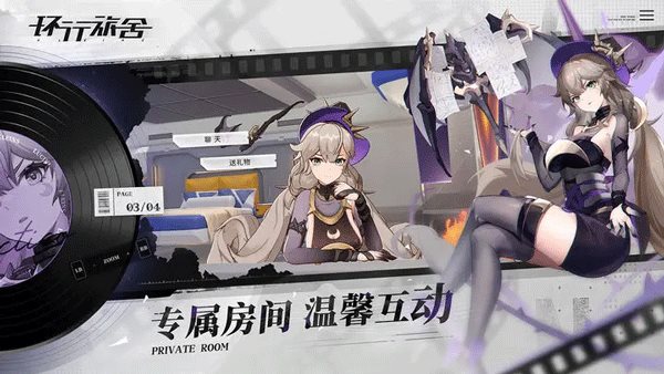 环形旅社官方版正版2023安卓版