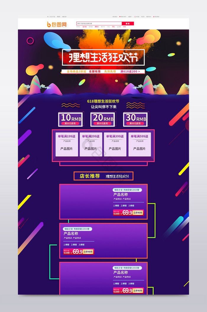 ecshop仿淘宝模板下载_仿淘宝网站模板_淘宝模仿哪个软件