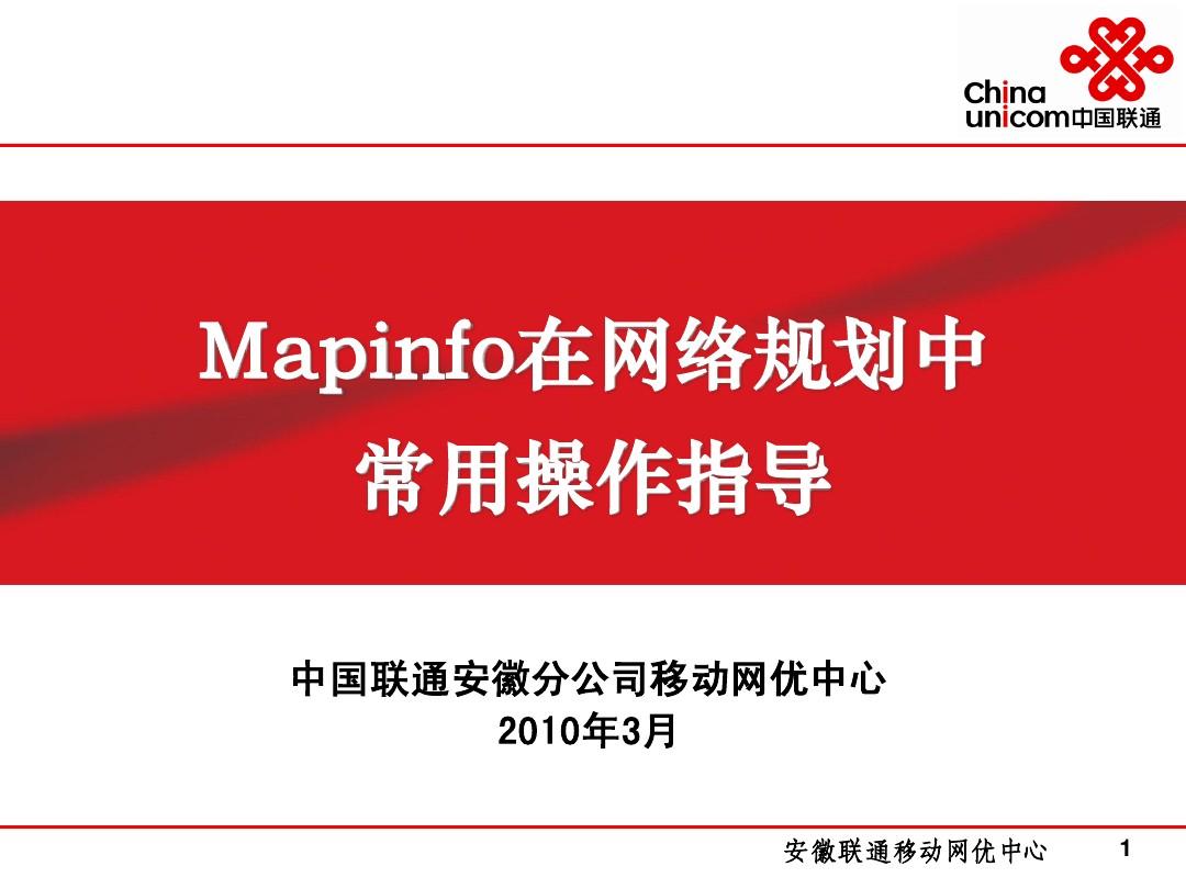 在mapinfo地图只显示簇2的地图_地图显示区域数据_地图数据显示