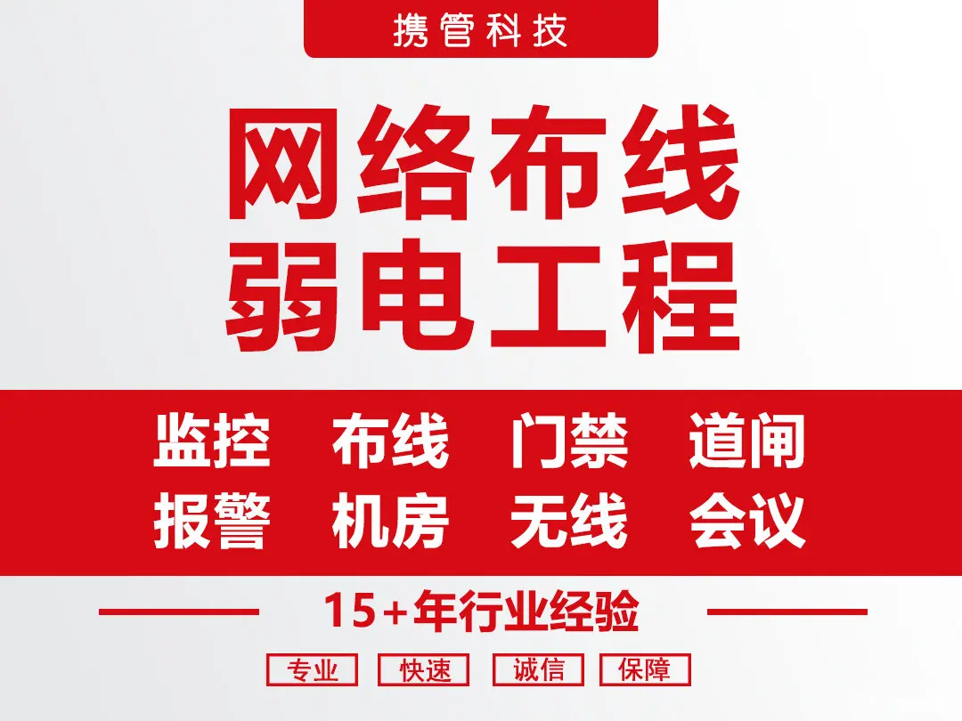 监控布线标准规范_监控布线标准图片_监控布线标准