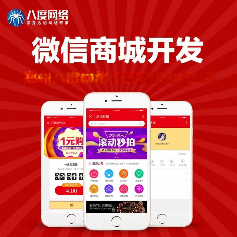 微信商城系统需求_微信需求分析报告_微信产品需求分析