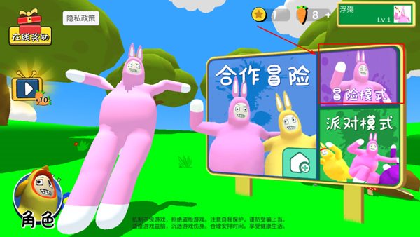 疯狂兔子人最新版