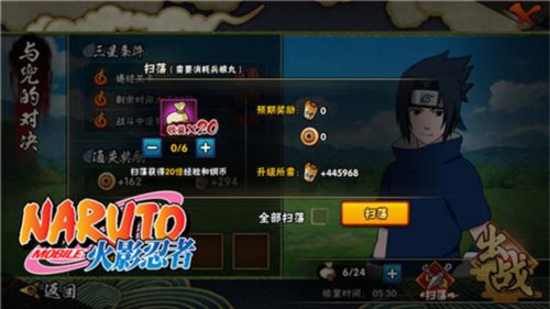 火影忍者手游怎么快速提升战力1