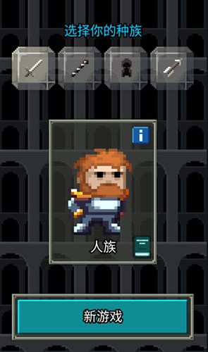 自然之神的像素地牢汉化版