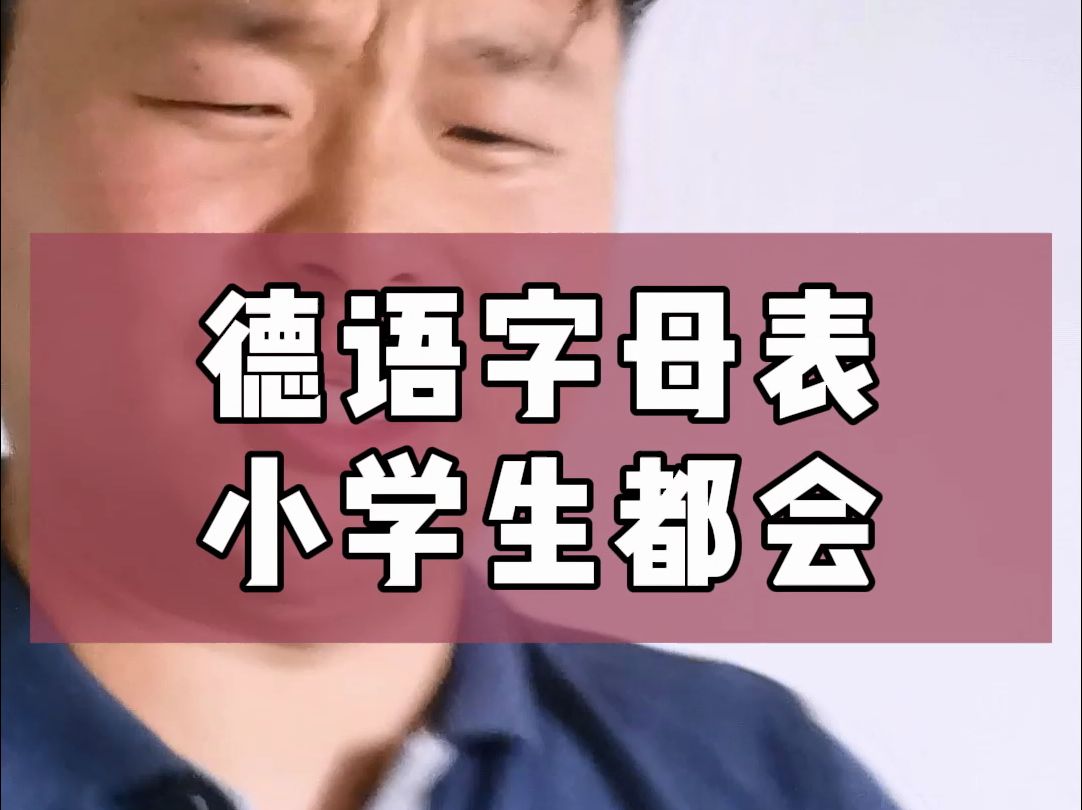 这是什么字母_字母是谁发明的_字母是什么意思网络用语