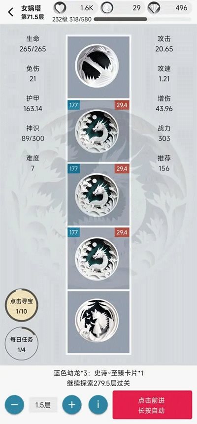 女娲捏人2游戏