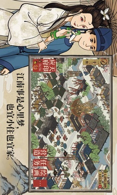 江南百景图