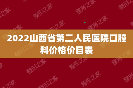 朝阳人民医院在哪个位置_朝阳市人民医院电话号码是多少_朝阳市第二人民医院