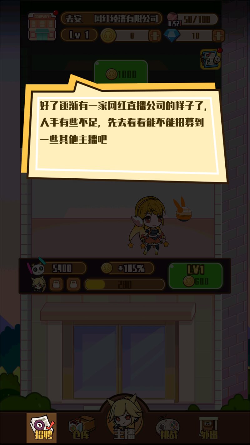 网红制造公司