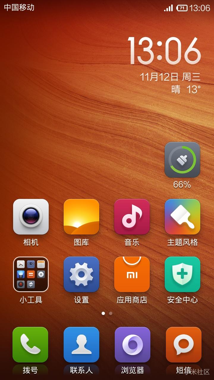 miui8省电模式在哪_省电miui版本_miui8怎么省电