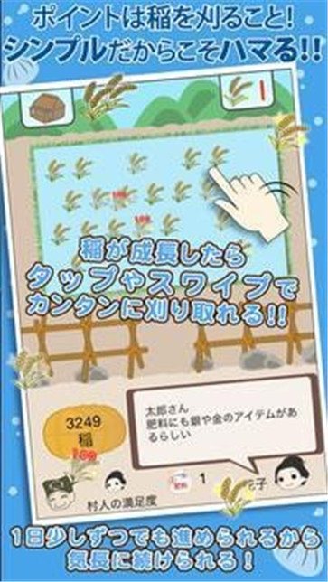 创建幕末村吧(幕末村を作ろう)
