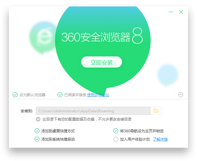 浏览器阻止安装软件_360浏览器阻止安装activex控件_浏览器阻止安装插件