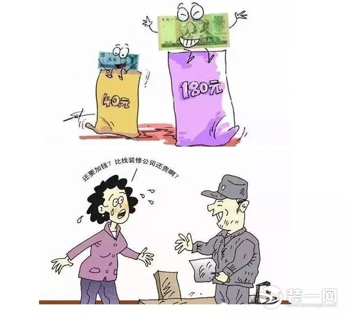 装修心态二紧盯价格没便宜