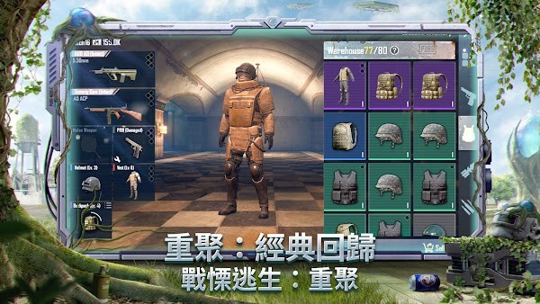刺激战场地铁逃生国际服